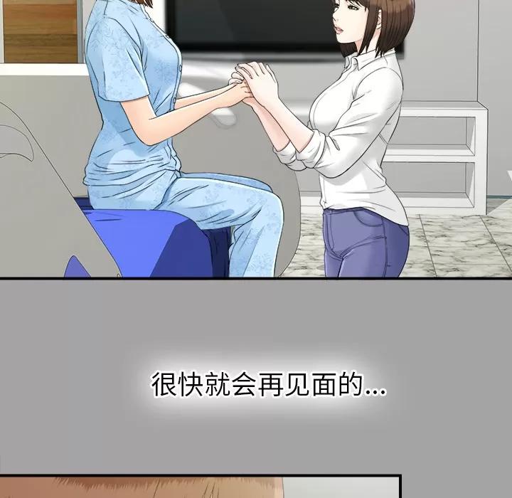未亡人 未亡人 | 第33话 第13页