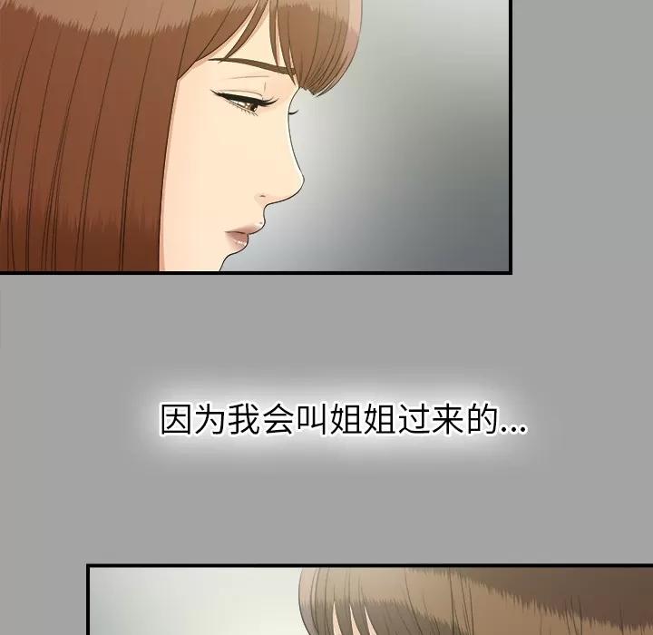 未亡人 未亡人 | 第33话 第14页