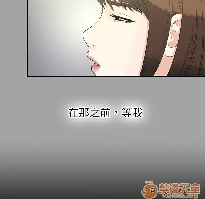 未亡人 未亡人 | 第33话 第15页