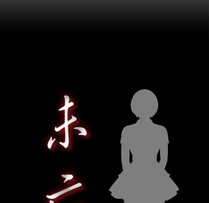 未亡人 未亡人 | 第33话 第16页