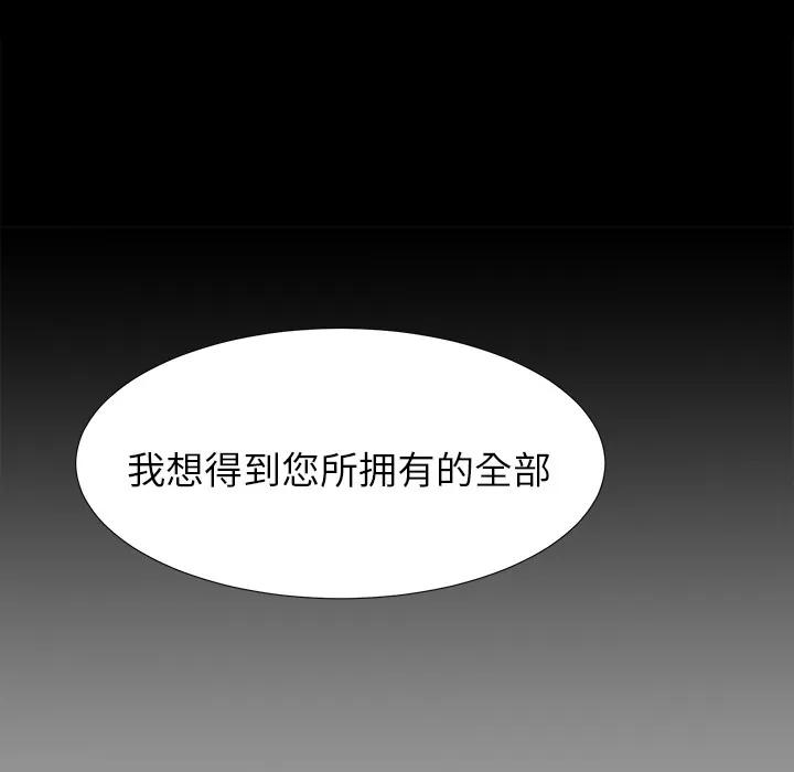 未亡人 未亡人 | 第33话 第18页