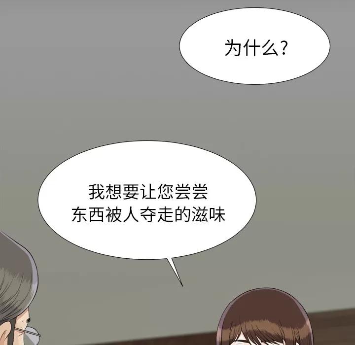 未亡人 未亡人 | 第33话 第19页