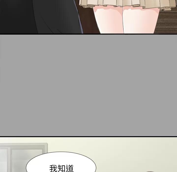 未亡人 未亡人 | 第33话 第21页