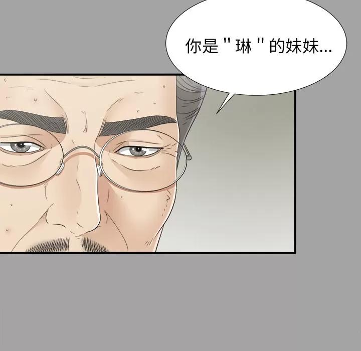 未亡人 未亡人 | 第33话 第23页