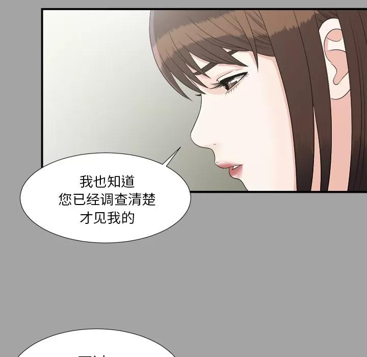 未亡人 未亡人 | 第33话 第24页