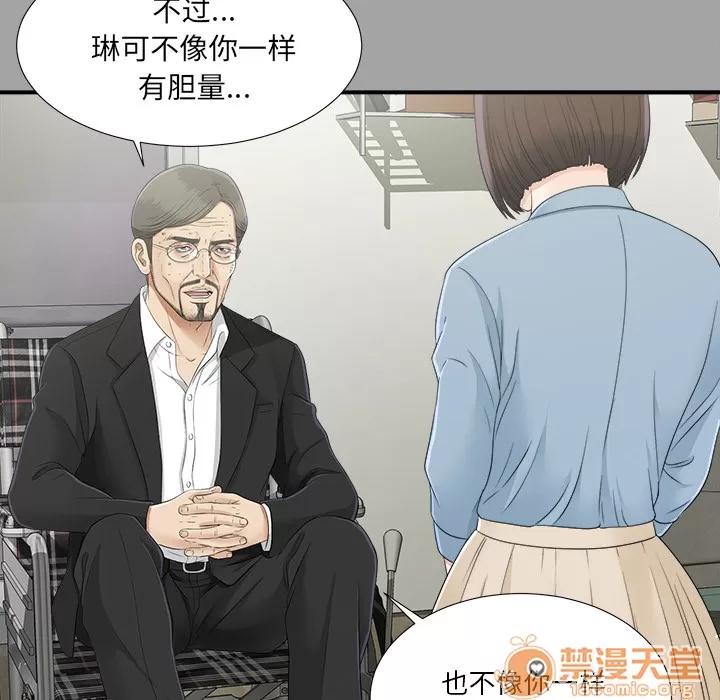 未亡人 未亡人 | 第33话 第25页