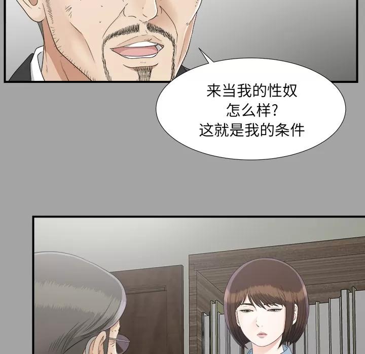 未亡人 未亡人 | 第33话 第27页