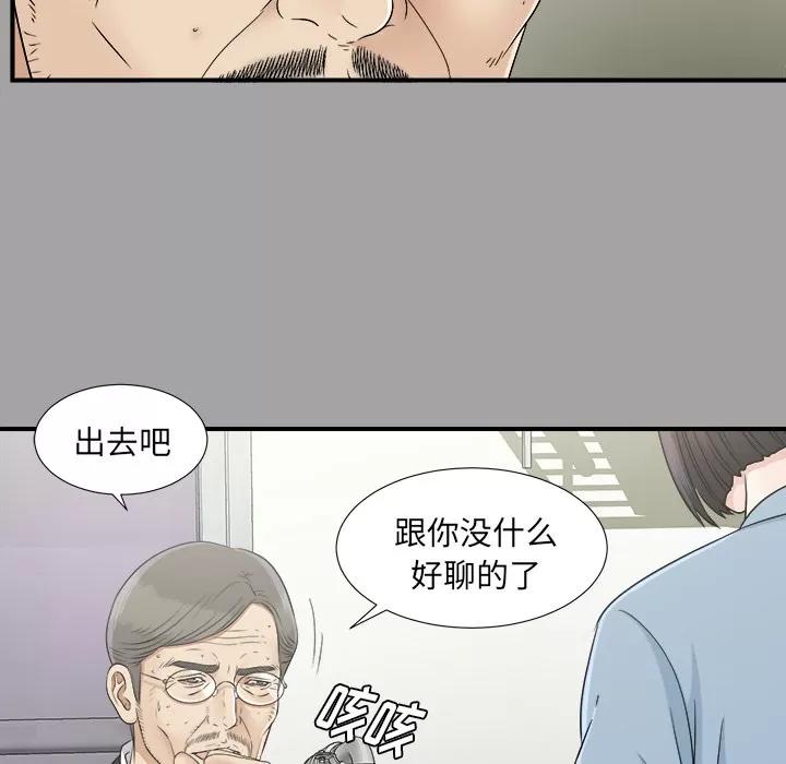 未亡人 未亡人 | 第33话 第32页