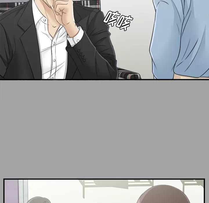 未亡人 未亡人 | 第33话 第33页