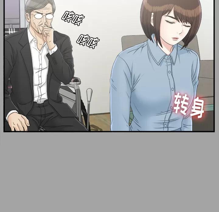 未亡人 未亡人 | 第33话 第34页