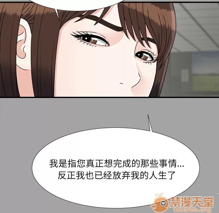 未亡人 未亡人 | 第33话 第40页