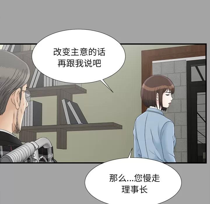 未亡人 未亡人 | 第33话 第42页