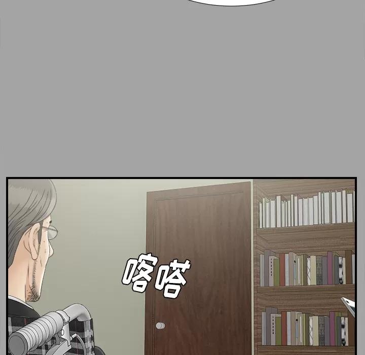 未亡人 未亡人 | 第33话 第43页
