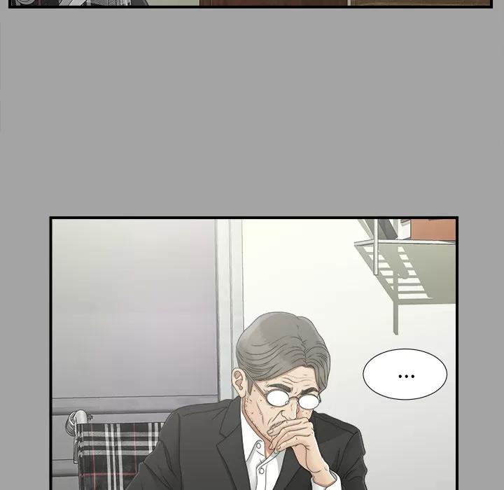 未亡人 未亡人 | 第33话 第44页