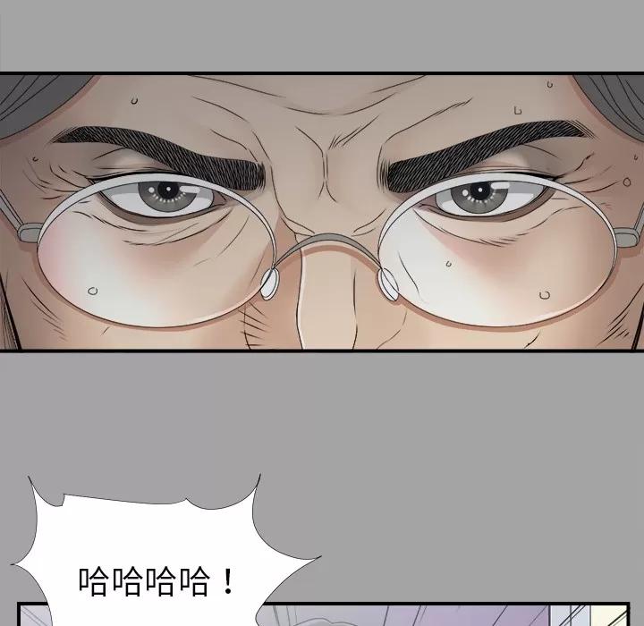 未亡人 未亡人 | 第33话 第46页