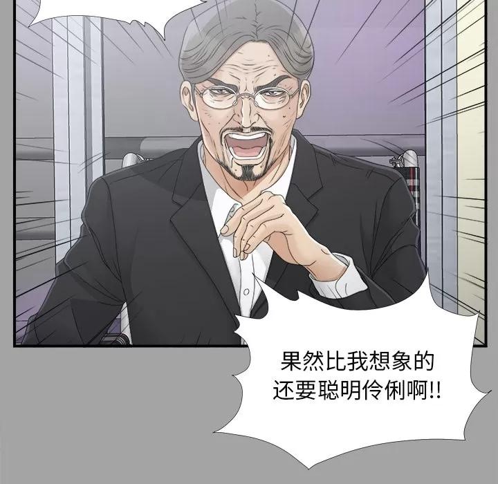 未亡人 未亡人 | 第33话 第47页