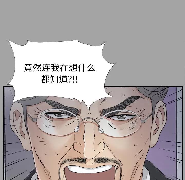 未亡人 未亡人 | 第33话 第48页