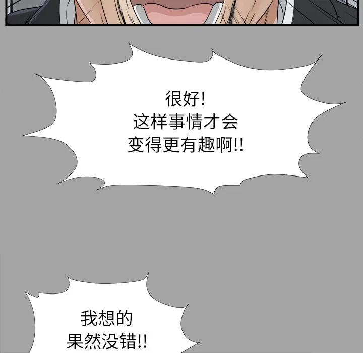 未亡人 未亡人 | 第33话 第49页