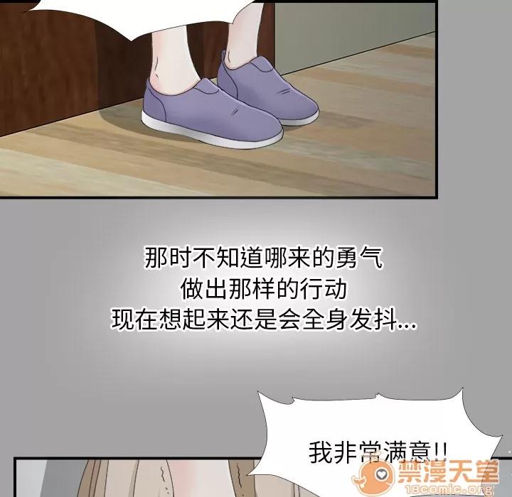 未亡人 未亡人 | 第33话 第50页