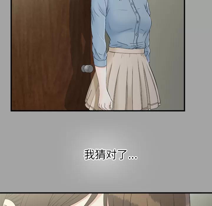 未亡人 未亡人 | 第33话 第52页