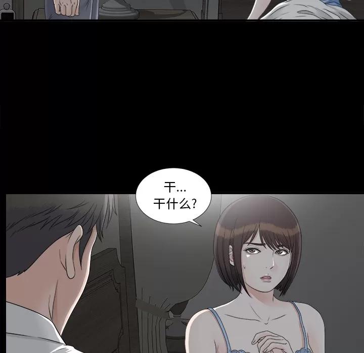 未亡人 未亡人 | 第33话 第58页