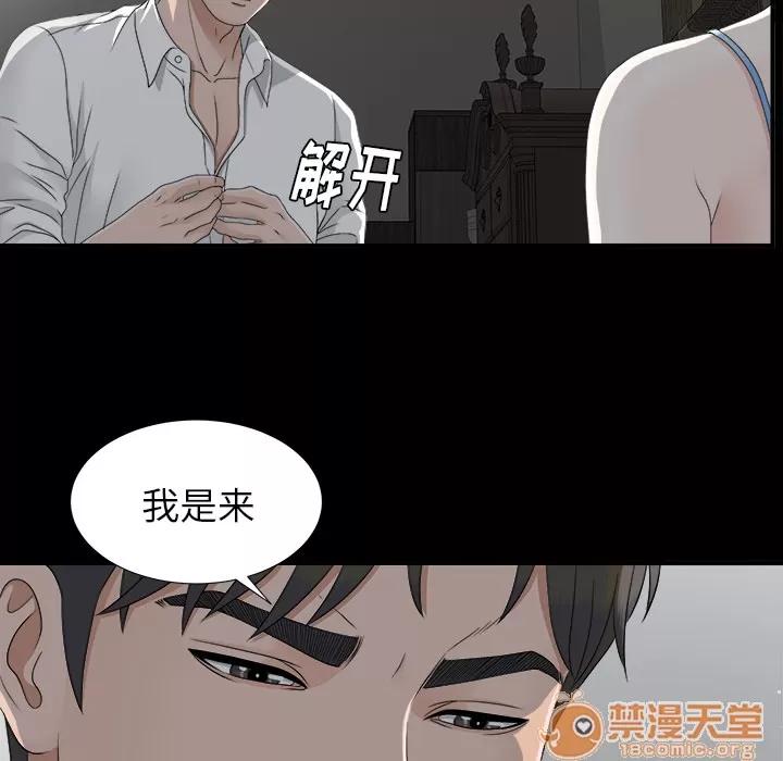 未亡人 未亡人 | 第33话 第60页