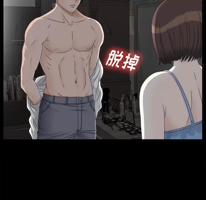 未亡人 未亡人 | 第33话 第62页