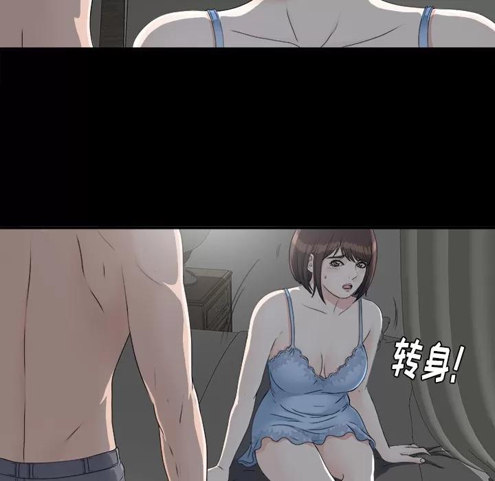 未亡人 未亡人 | 第33话 第64页