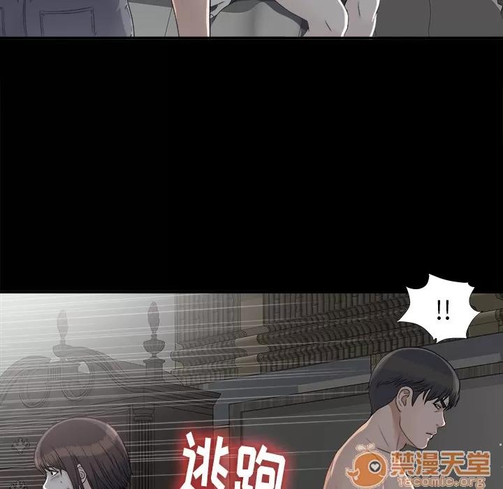 未亡人 未亡人 | 第33话 第65页