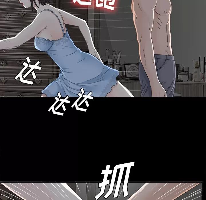 未亡人 未亡人 | 第33话 第66页