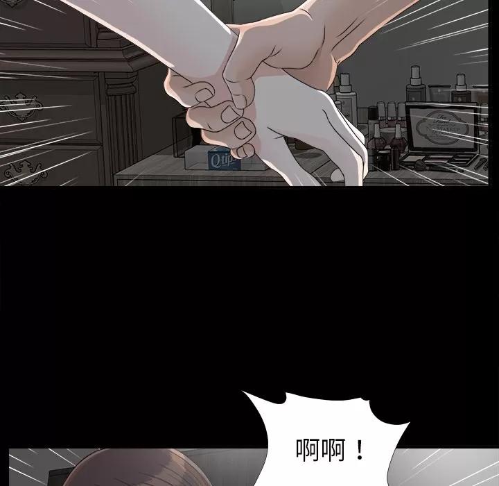 未亡人 未亡人 | 第33话 第67页