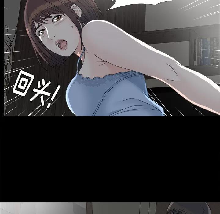未亡人 未亡人 | 第33话 第68页