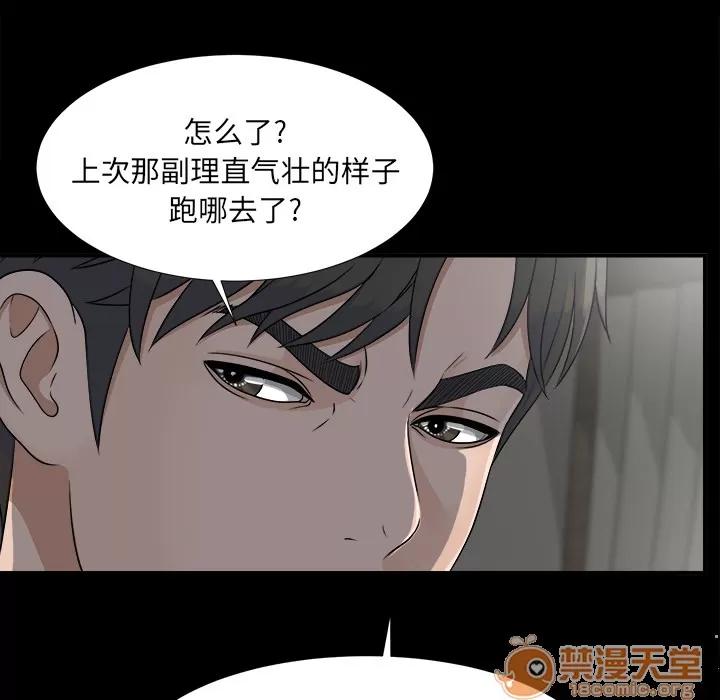未亡人 未亡人 | 第33话 第70页