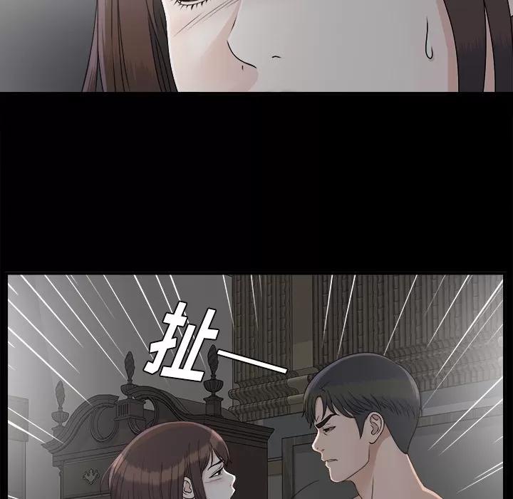 未亡人 未亡人 | 第33话 第72页