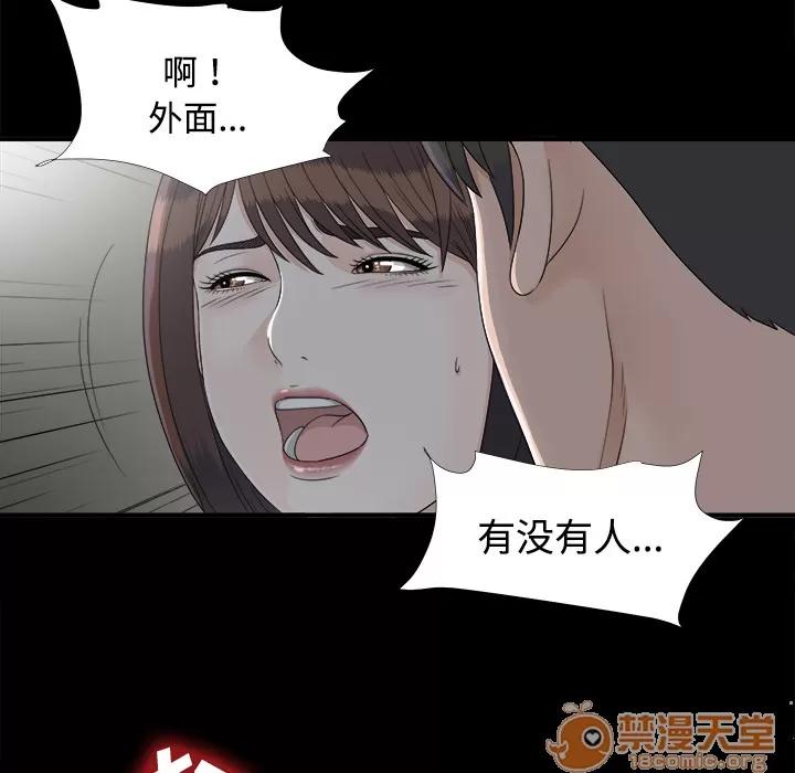 未亡人 未亡人 | 第33话 第75页