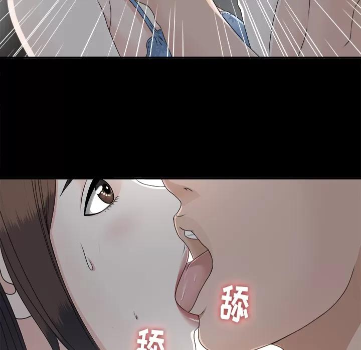 未亡人 未亡人 | 第33话 第77页