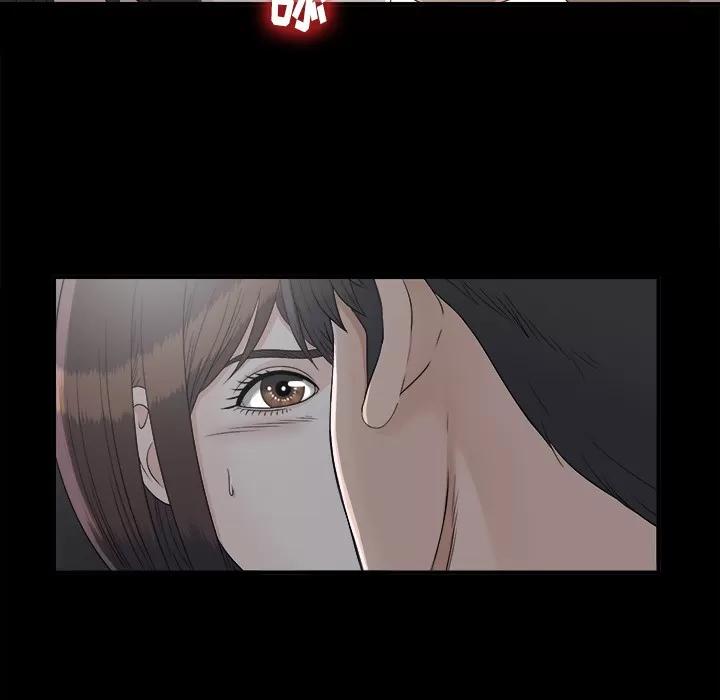 未亡人 未亡人 | 第33话 第78页