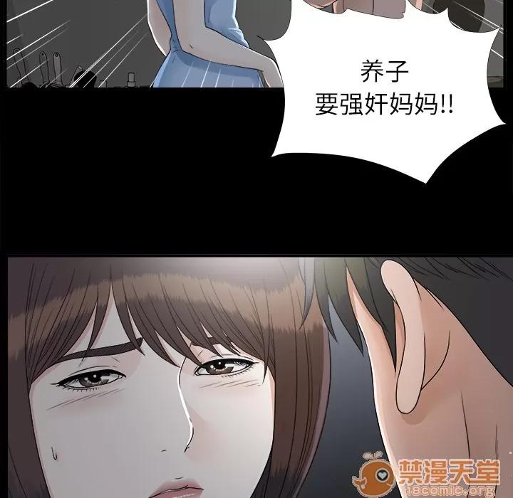 未亡人 未亡人 | 第33话 第80页