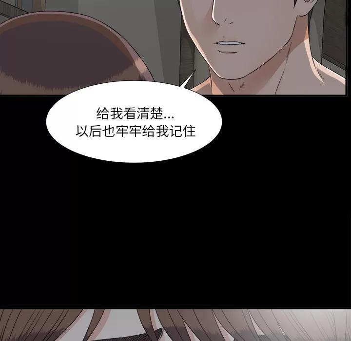 未亡人 未亡人 | 第33话 第82页