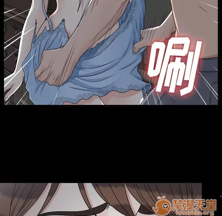 未亡人 未亡人 | 第33话 第85页