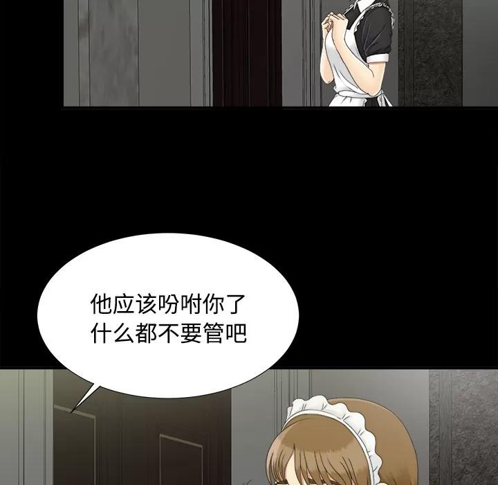 未亡人 未亡人 | 第33话 第89页