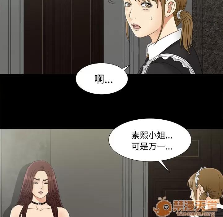 未亡人 未亡人 | 第33话 第90页