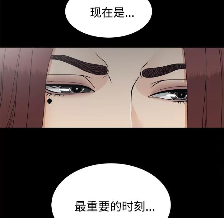 未亡人 未亡人 | 第33话 第94页