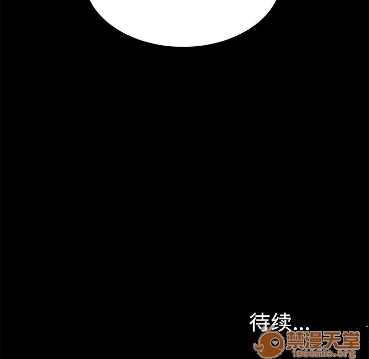 未亡人 未亡人 | 第33话 第95页