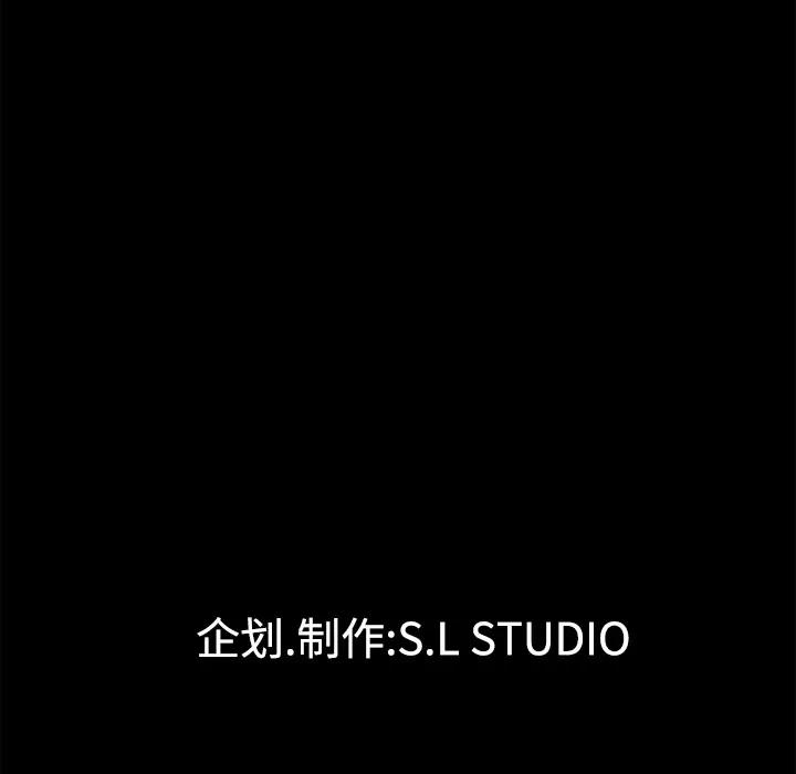 未亡人 未亡人 | 第33话 第96页