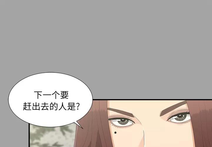 未亡人 未亡人 | 第34话 第1页