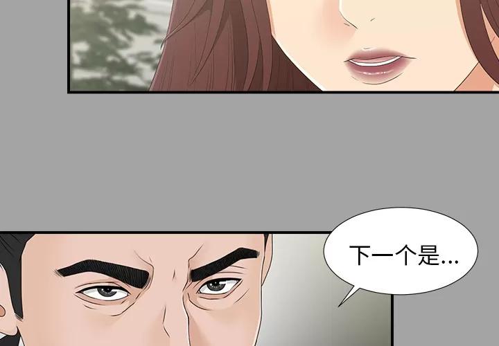 未亡人 未亡人 | 第34话 第2页