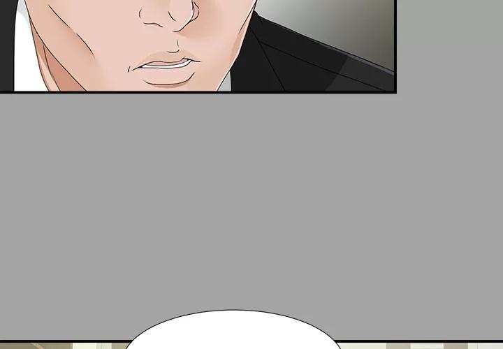 未亡人 未亡人 | 第34话 第3页