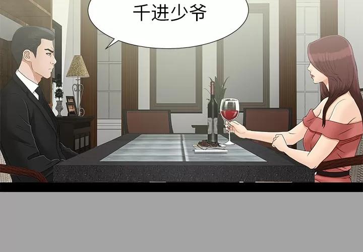 未亡人 未亡人 | 第34话 第4页