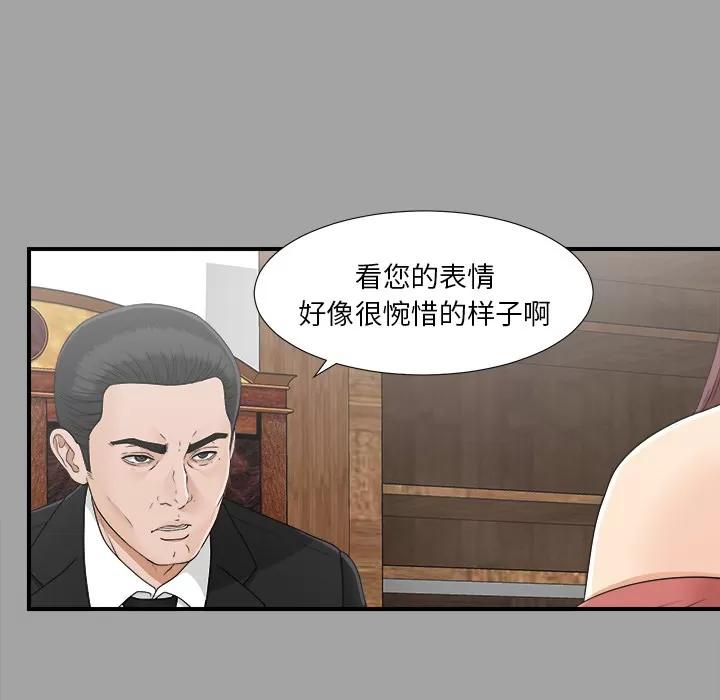 未亡人 未亡人 | 第34话 第6页